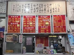 -南宁市连升风味小吃店