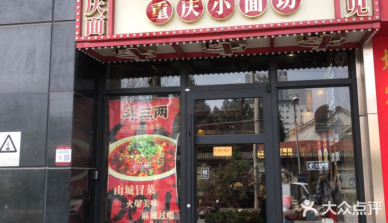 发现一家性价比超高的面馆！
