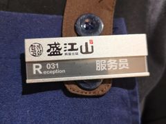 -盛江山自助料理(奥莱锦辉购物广场店)