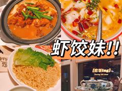 -虾饺妹·酒家(海珠广场店)