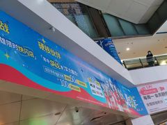 -鹏欣水游城