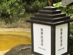 -融汇温泉