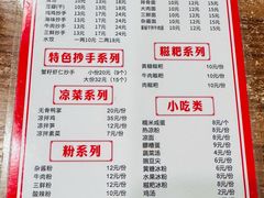 -继红顺河抄手名小吃