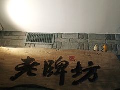 -老牌坊云南鱼豆花火锅(哈西万达店)