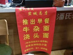 -潘氏凉皮(迎宾南路店)