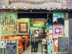 -阿飛冰室(下沙店)