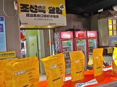 -大叹号啤酒屋·延边料理(延大店)