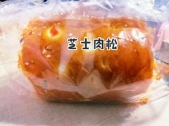 -欧诺爱烘焙(高新万达店)