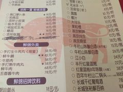 菜单-鲜锦记潮汕牛肉火锅(月坛店)