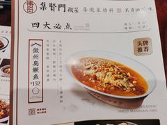 -集贤门·徽菜(福田店)