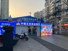 -五月花生活广场