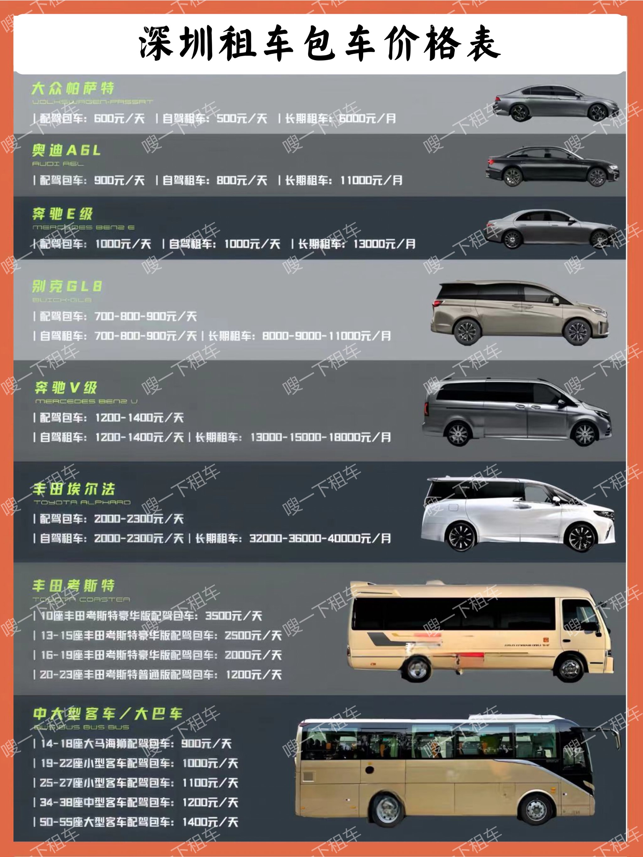 深圳包车租车多少钱