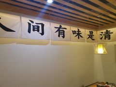 -岚山日式料理(郴州友阿国际广场店)