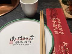 -南门四季铜锅涮肉(左家庄店)