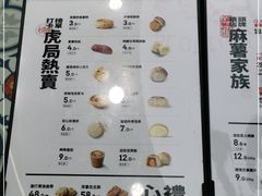 -虎头局·渣打饼行(五一新干线店)