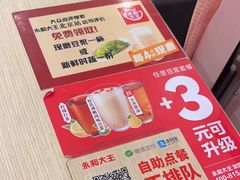 -永和大王(北京站内一店)