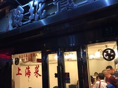 门面-玲珑餐厅(陕西南路店)