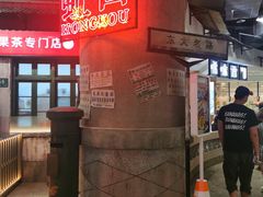 门面-CITY MART城市集市·里弄(北外滩来福士广场店)