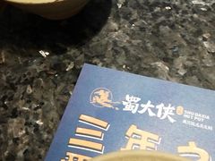 -蜀大侠火锅(寰球文化地标·总府店)