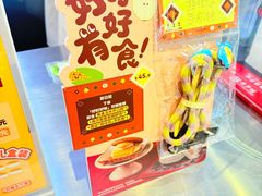 -泽田本家·铜锣烧(美罗城店)