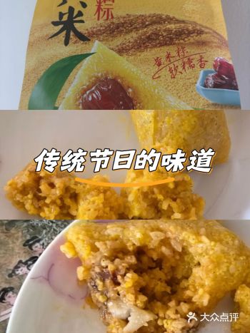 思念大黄米粽子好不好吃