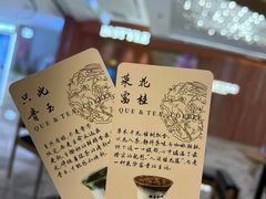 -鹊茶咖啡•新中式(深圳首店)