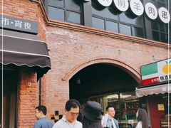 -很久以前羊肉串(昌里路三钢里店)