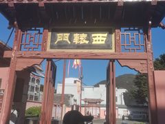-闽粤南澳总镇府
