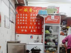 -一碗香(南坪新街店)