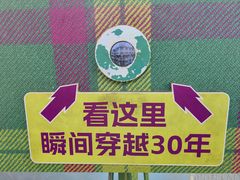 -伊势丹(现代城店)