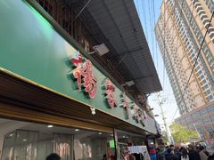 -杨家牛肉汤(淮建路店)