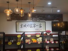 -蜀竹情酒楼(北营房店)