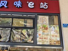 -中山大厦熟食外卖(珠江路店)