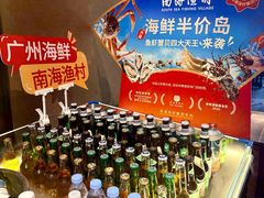 -南海渔村(珠江新城店)