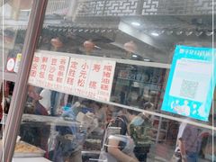 -荣阳楼(山塘街店)