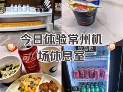 -常州奔牛国际机场