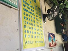 -越洋肖氏老米线(杨家坪店)