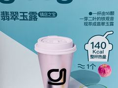 -gleeglee乐溢亦茶(合生汇店)