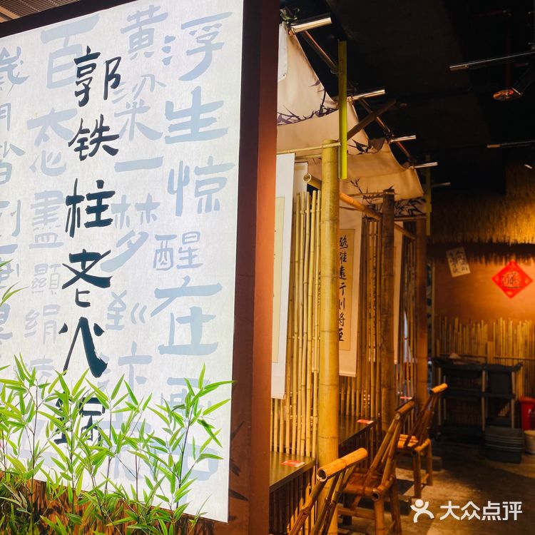 龙华江湖酒馆风重庆老火锅