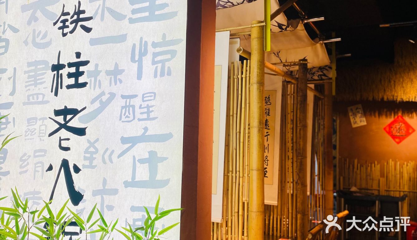 龙华江湖酒馆风重庆老火锅