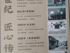 -东升灌浆包(辛庄街总店)