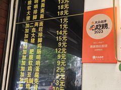 -蒋家肠旺面馆(合群路店)