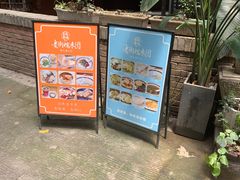 -正南齐北·老街糯米团(洪崖洞店)