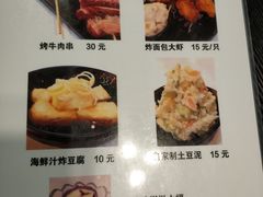 -井上家(大兴街店)