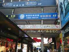 -解放路步行街                