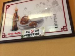 -姚记炒肝店(簋街店)