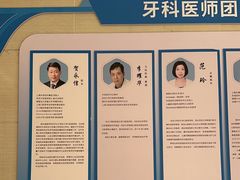 -永信齿科·永恩口腔门诊部(浦东新区店)