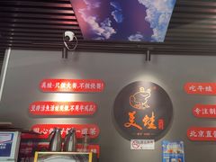 -美蛙四季(亦庄店)