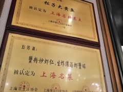 -五芳齋(云南南路店)