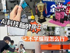 -童程童美信奥赛科技特长·乐高编程科创机器人(万达银盆岭校区)